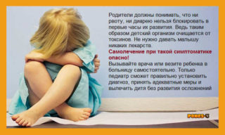 У ребенка болит живот голова и спина