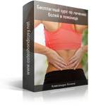 болит низ спины в левой стороне