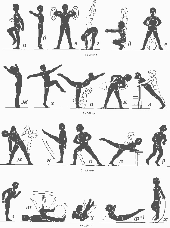 утренняя гимнастика